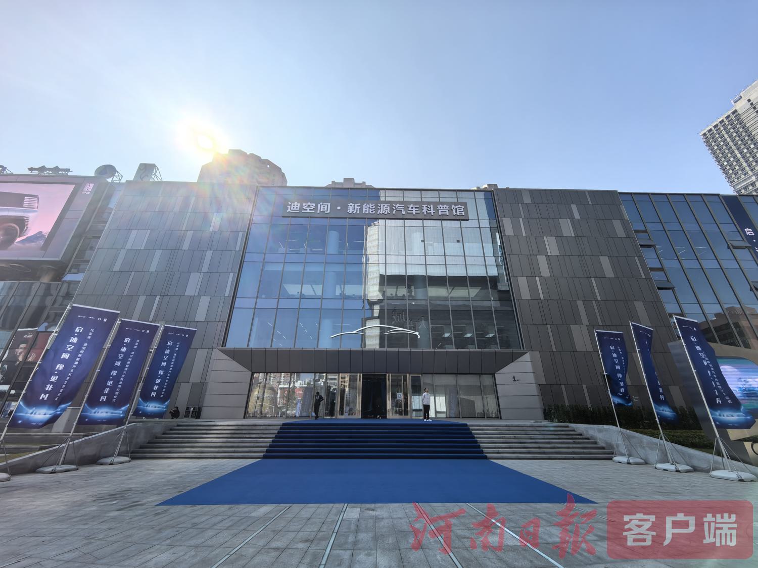 走进“迪空间”，“豫见”新能源汽车的美好明天